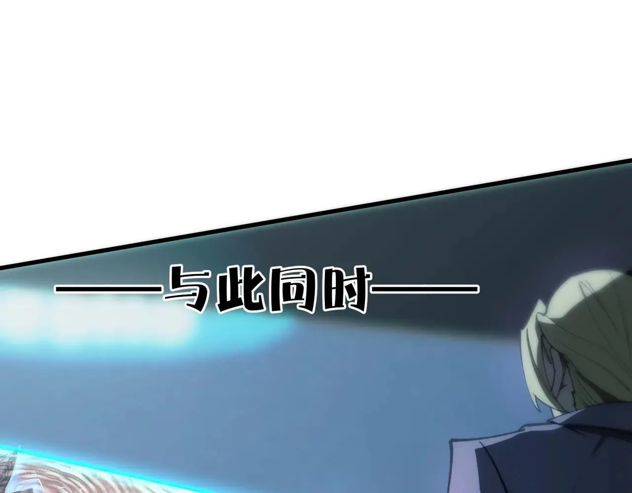 第59话 秘境生物 第69页
