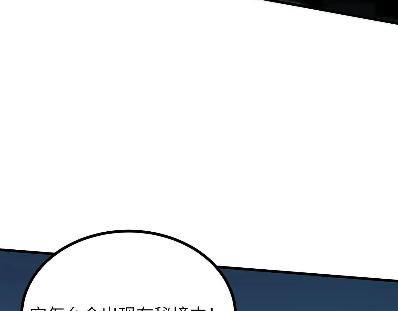 第59话 秘境生物 第72页