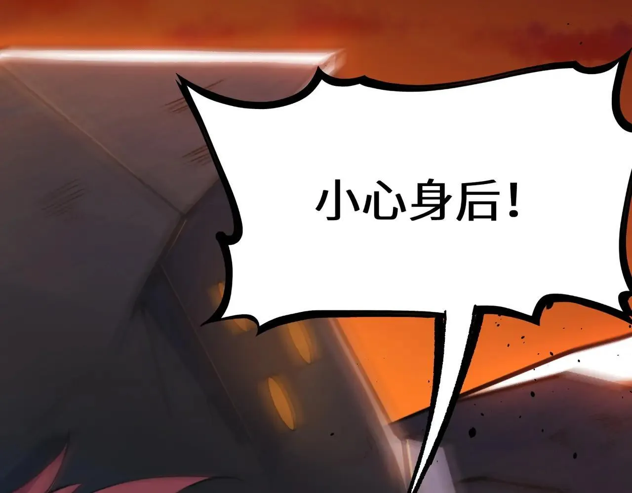 第59话 秘境生物 第117页