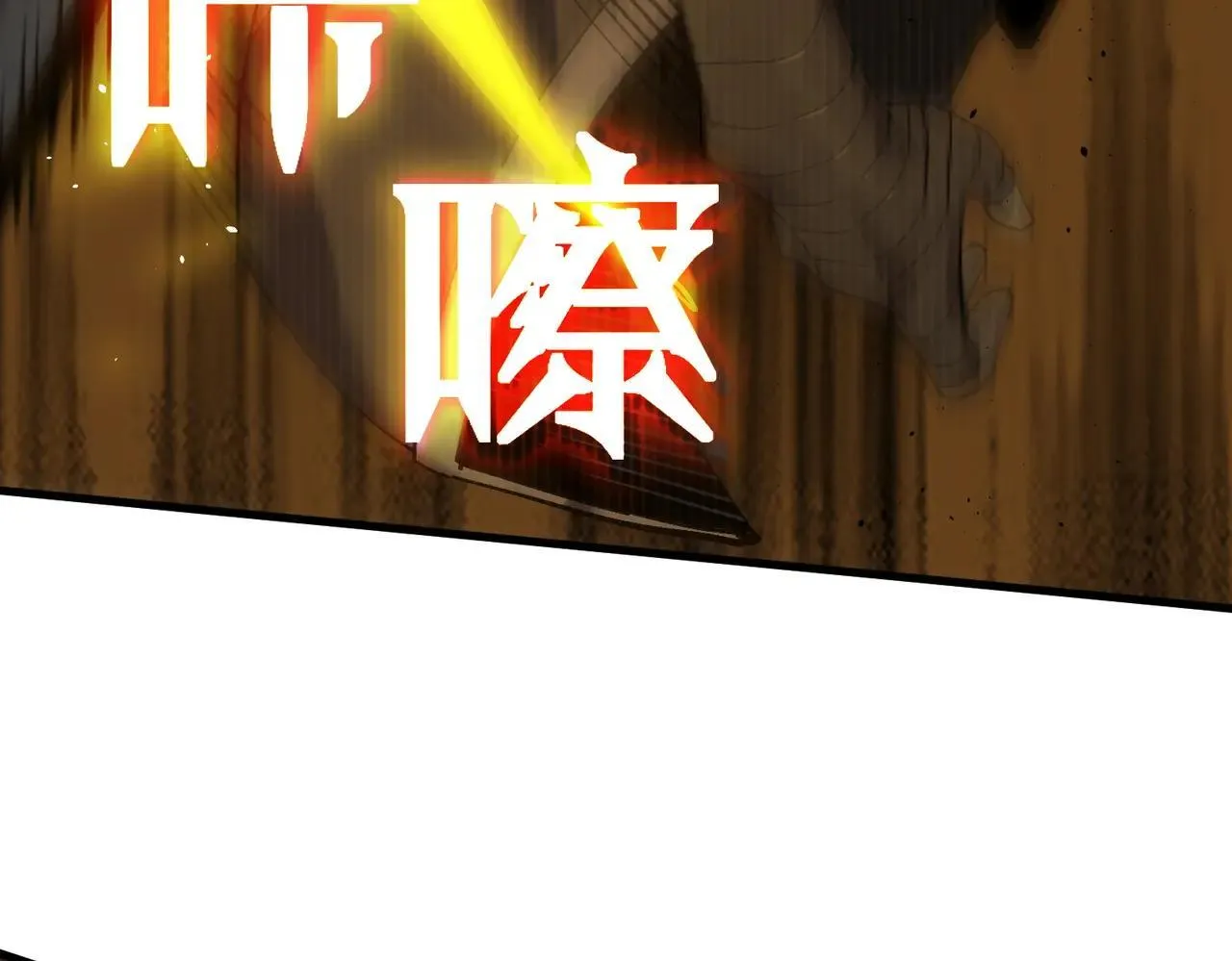 第59话 秘境生物 第126页