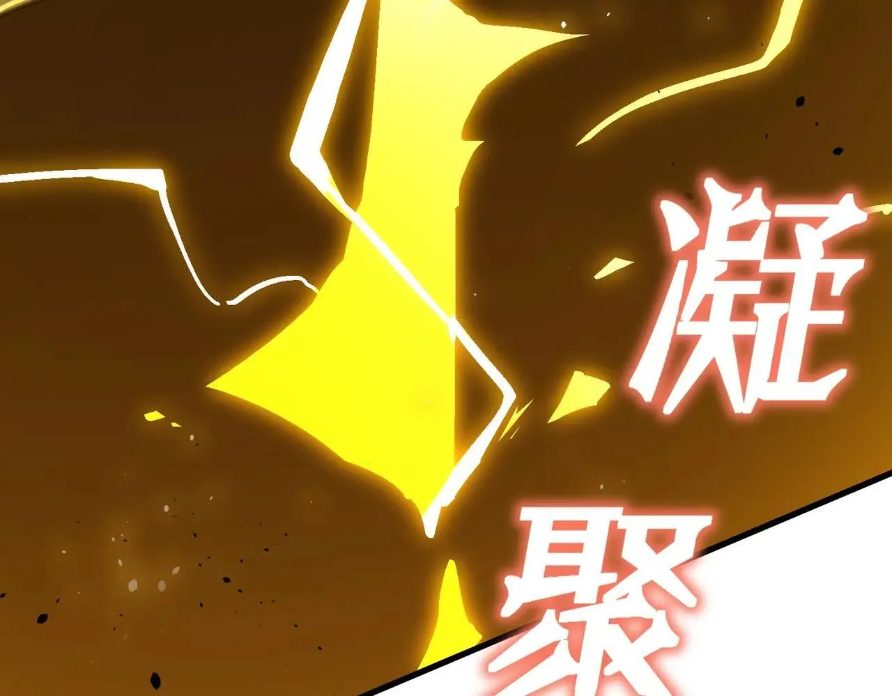 第59话 秘境生物 第129页