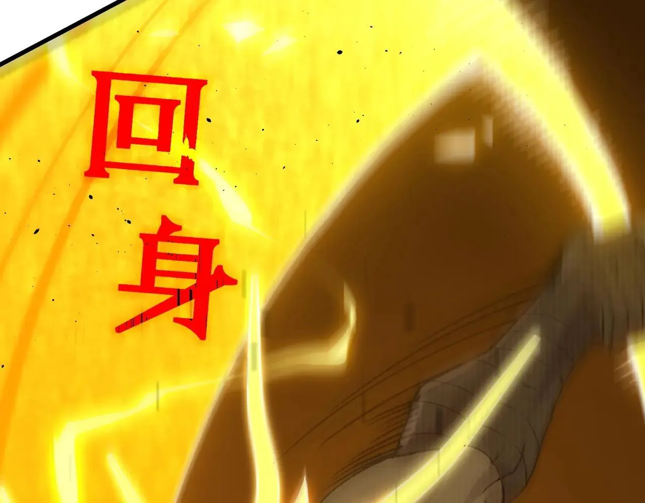 第59话 秘境生物 第131页
