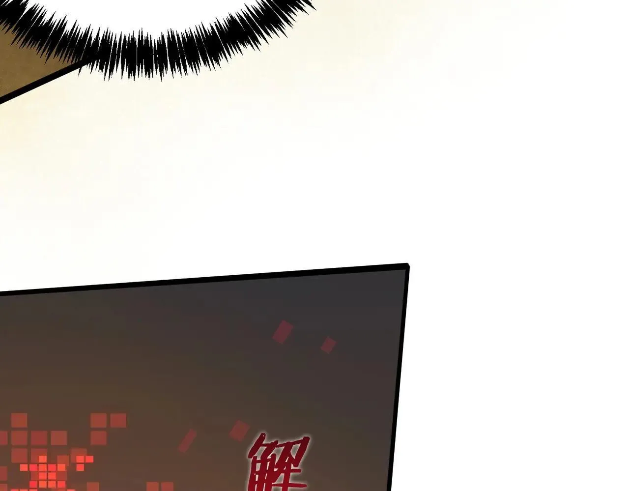 第59话 秘境生物 第141页