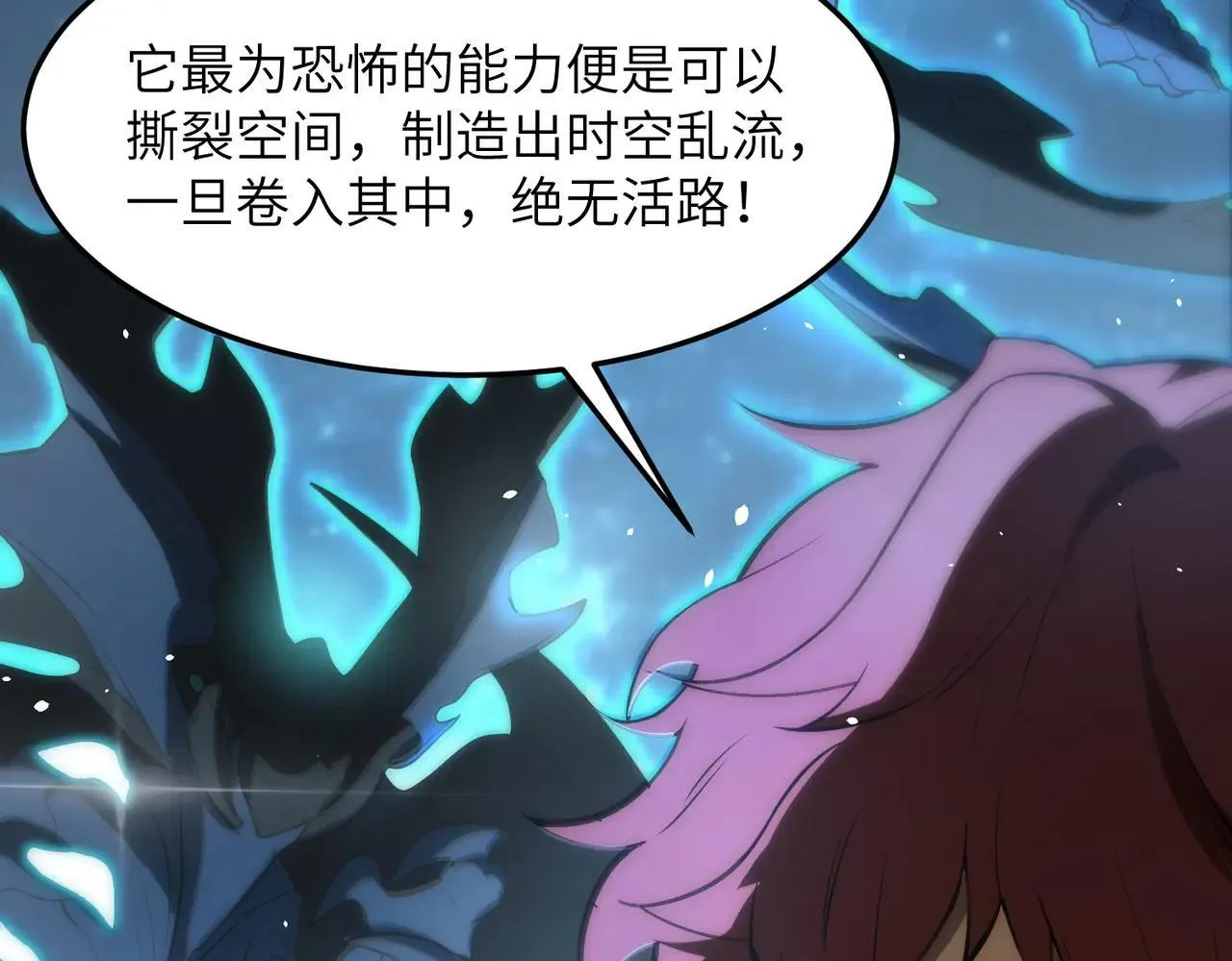 第59话 秘境生物 第155页