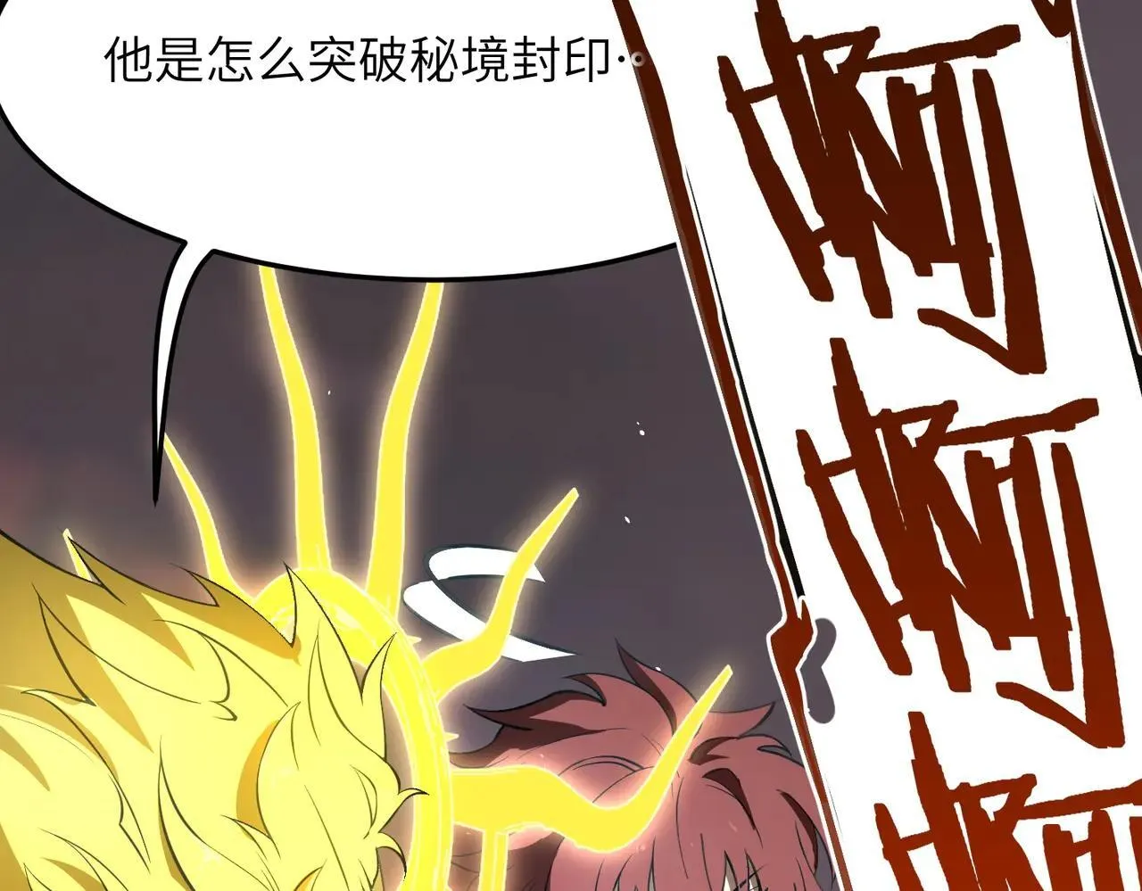 第59话 秘境生物 第158页