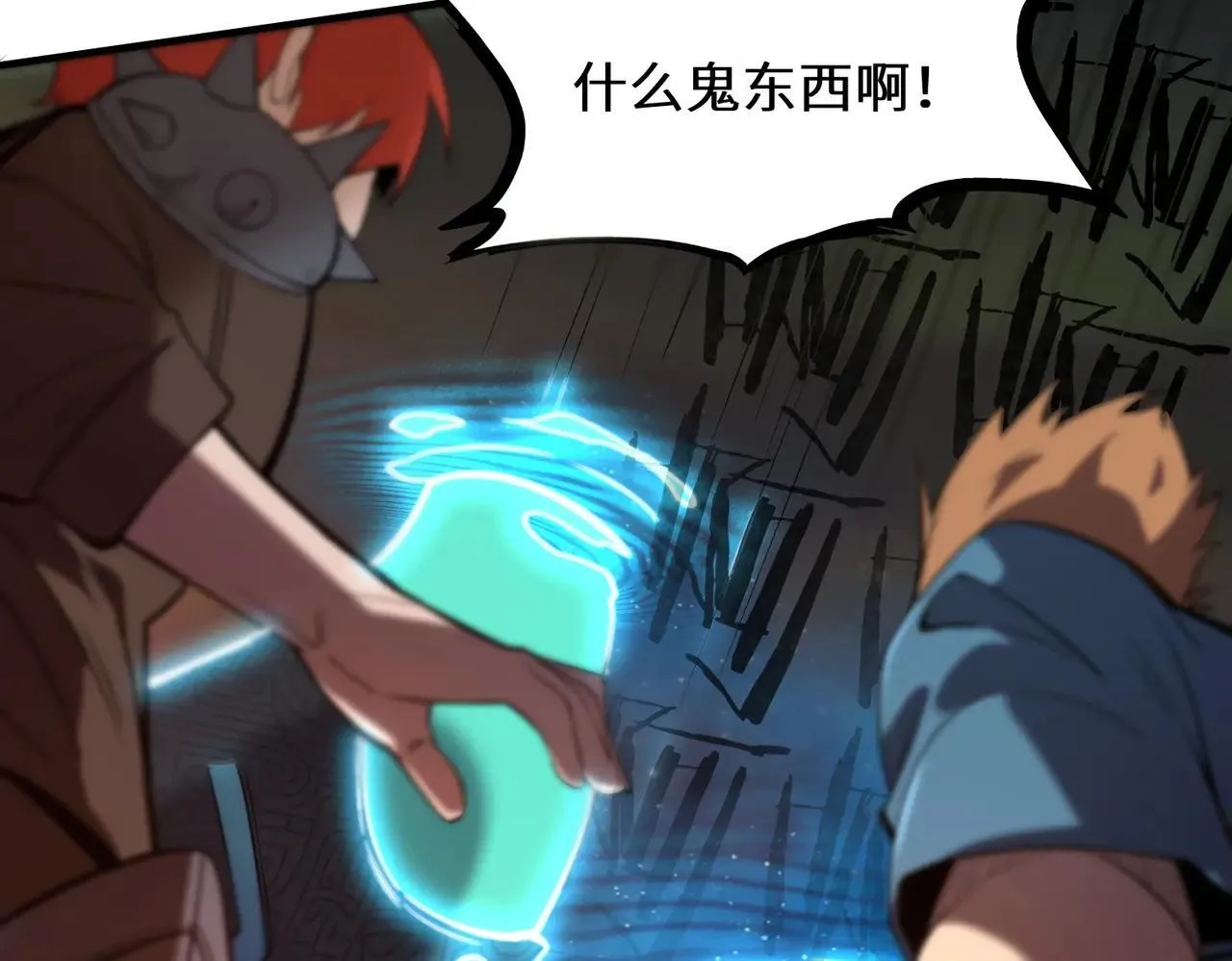 第59话 秘境生物 第163页