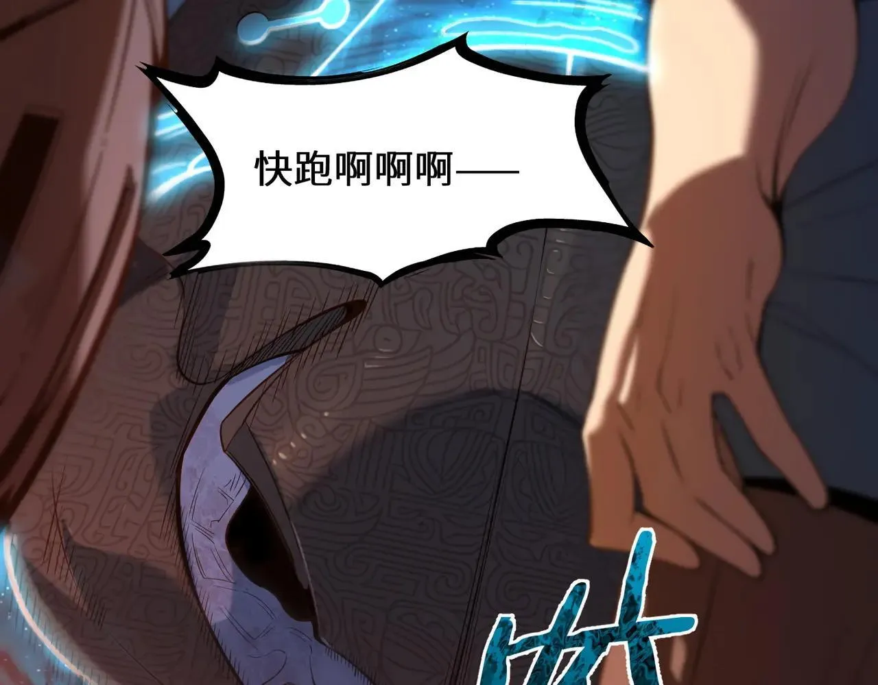 第59话 秘境生物 第164页