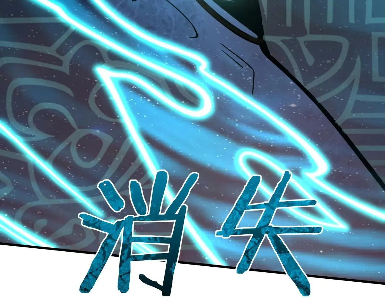 第59话 秘境生物 第173页
