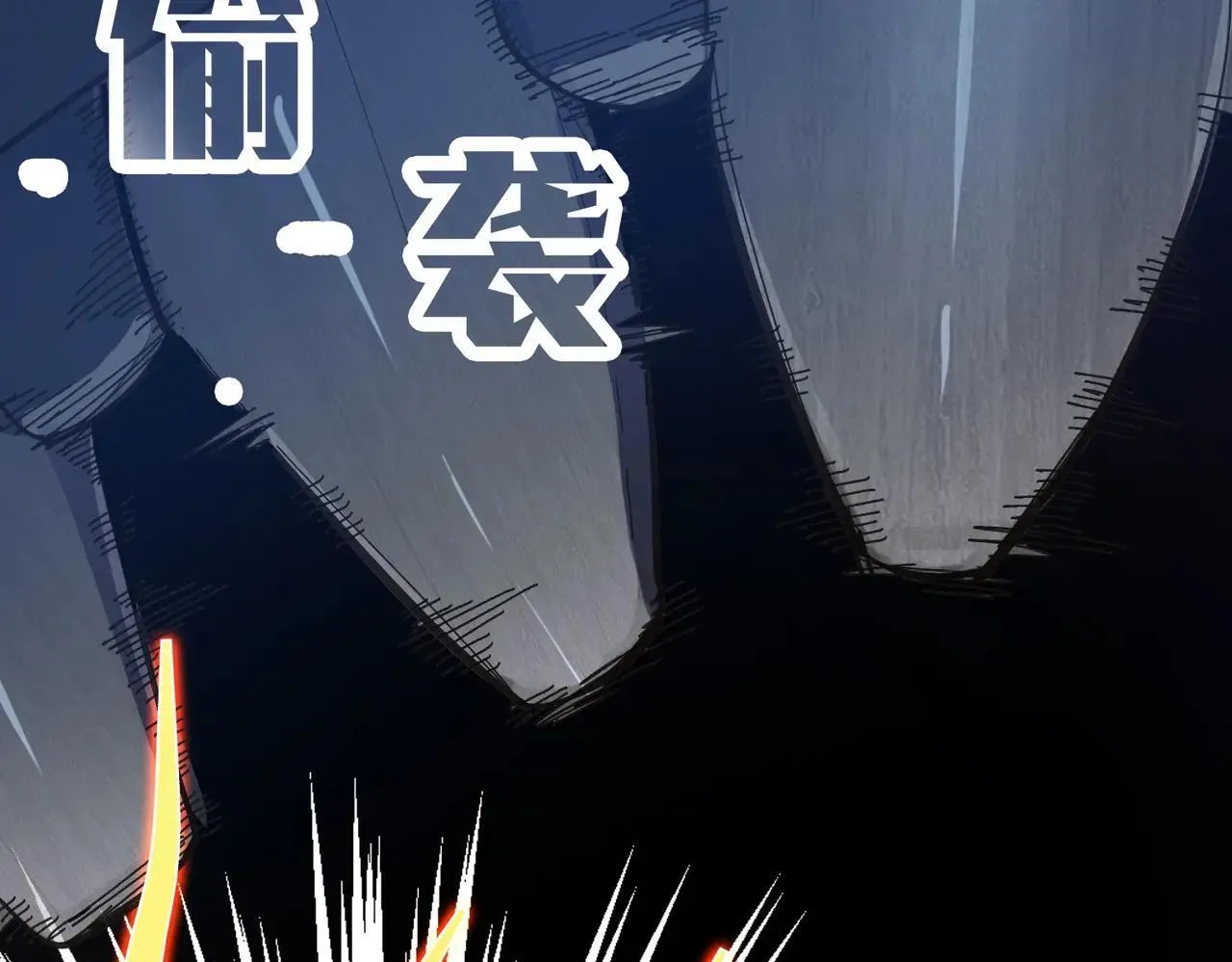 第59话 秘境生物 第196页