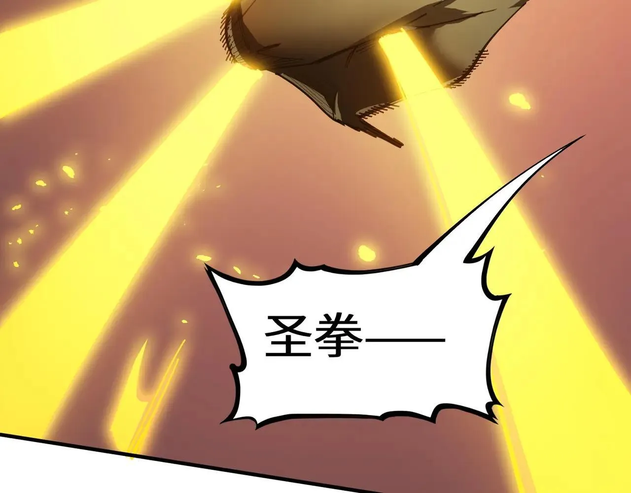 第59话 秘境生物 第200页