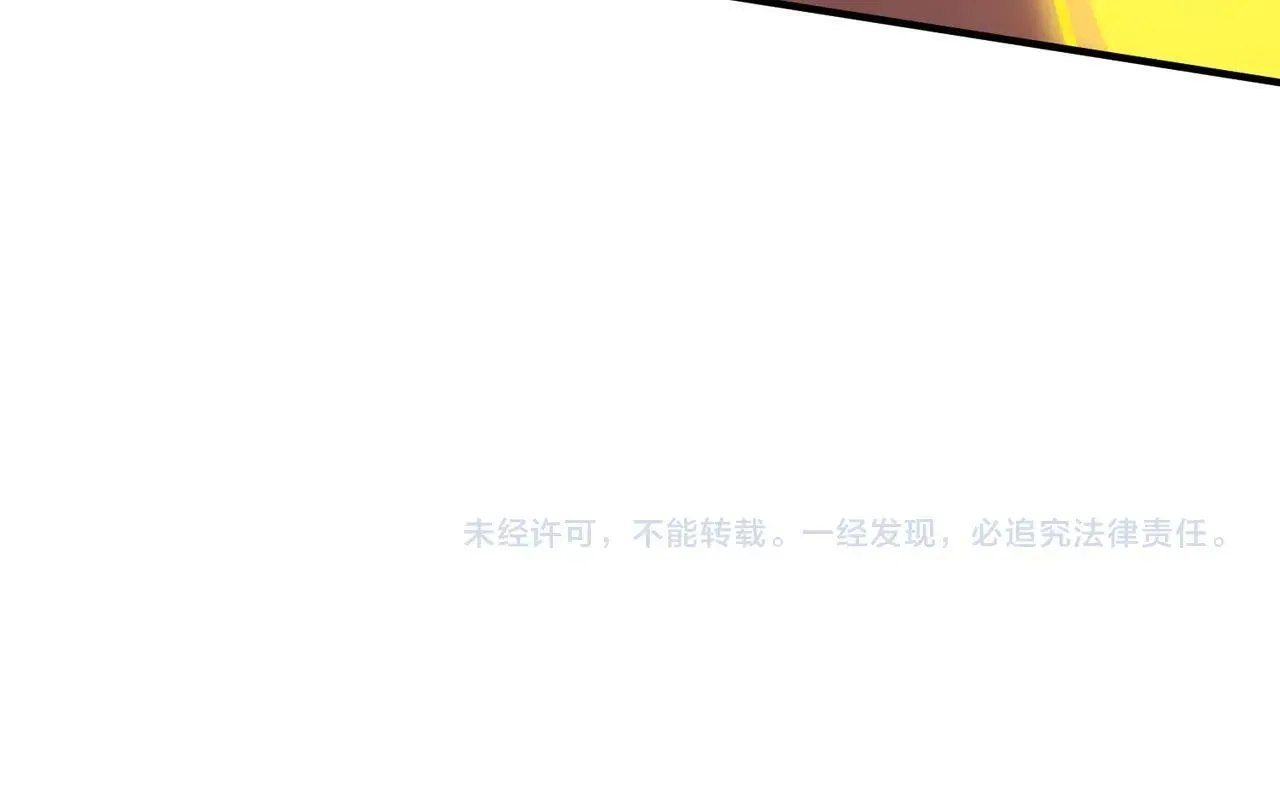第59话 秘境生物 第201页