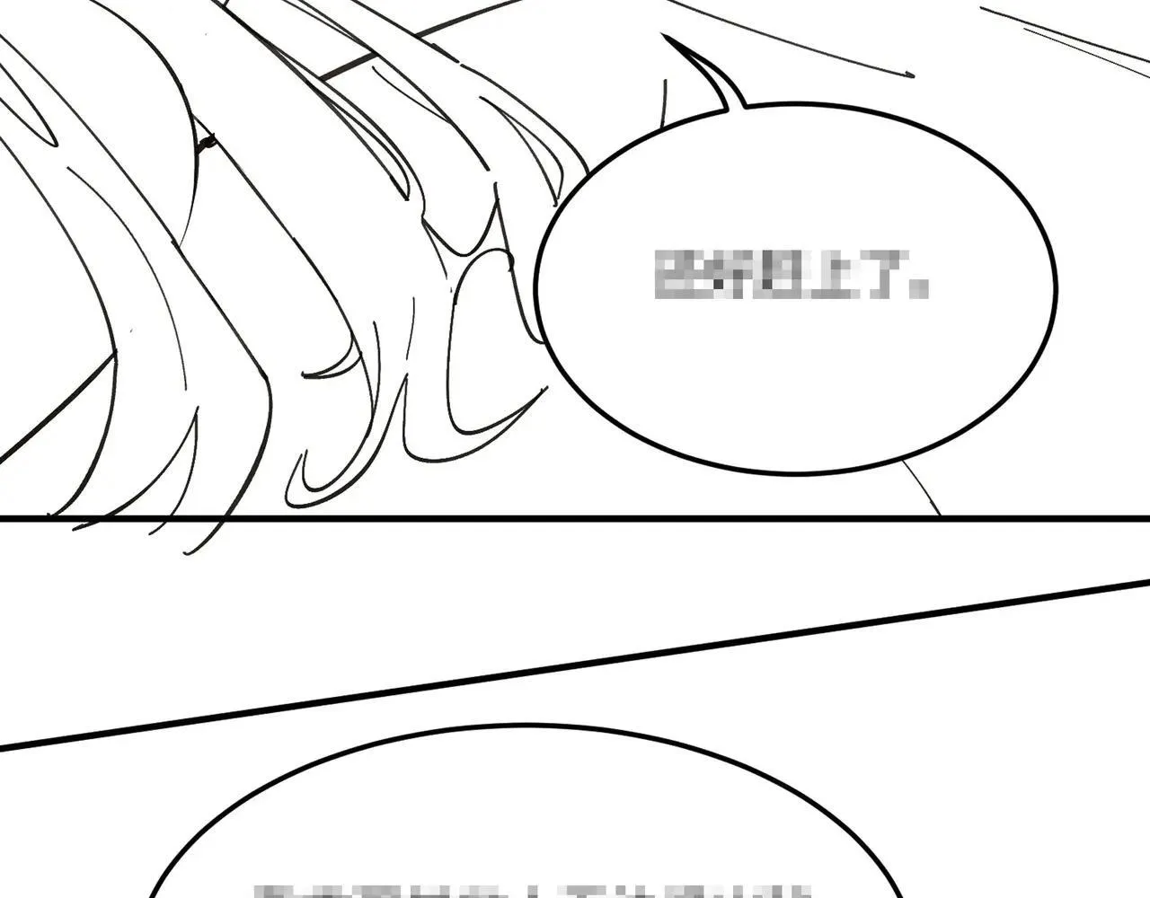第59话 秘境生物 第207页