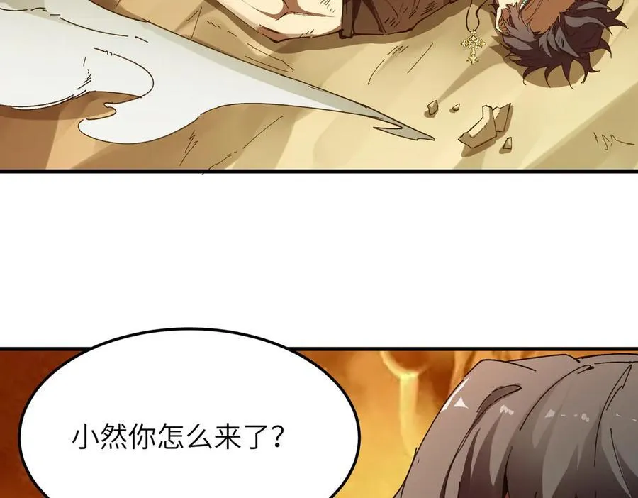 第60话 引空蝶 第14页