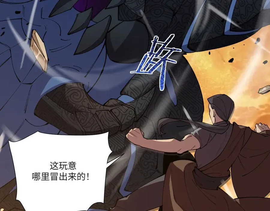 第60话 引空蝶 第48页