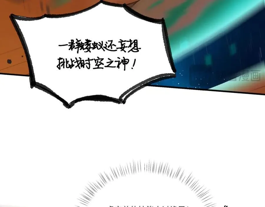 第60话 引空蝶 第56页