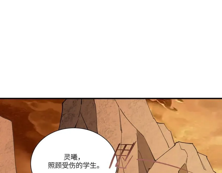第60话 引空蝶 第67页