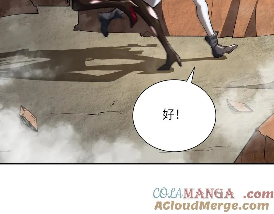 第60话 引空蝶 第69页