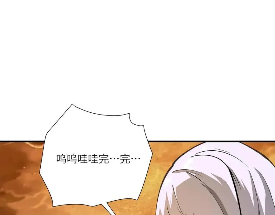 第60话 引空蝶 第70页