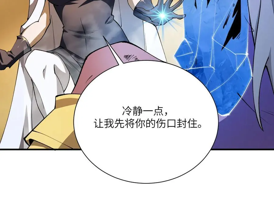 第60话 引空蝶 第72页