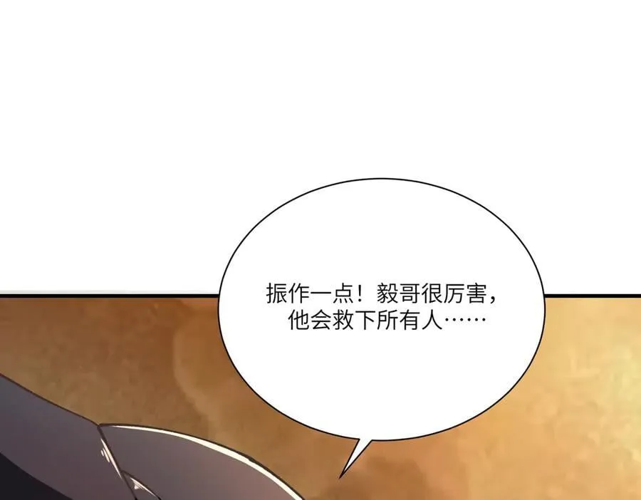 第60话 引空蝶 第75页