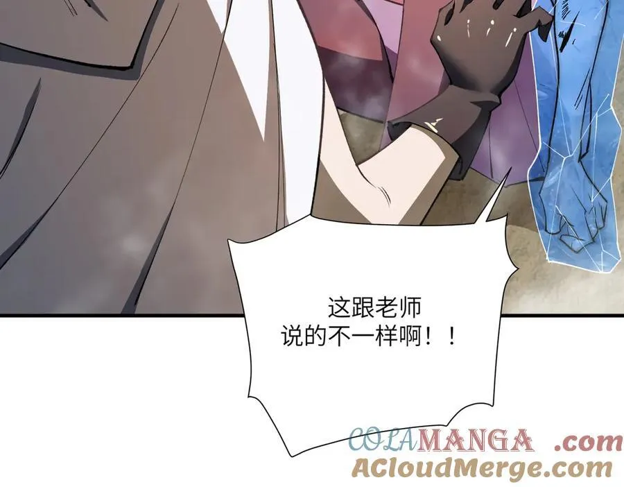 第60话 引空蝶 第77页
