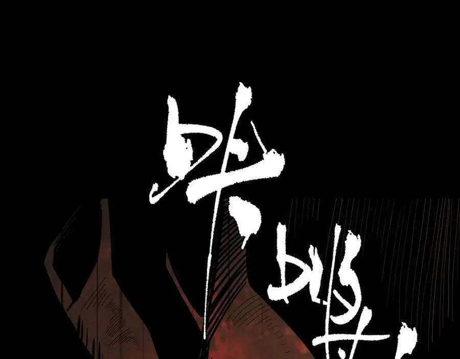 第60话 引空蝶 第98页