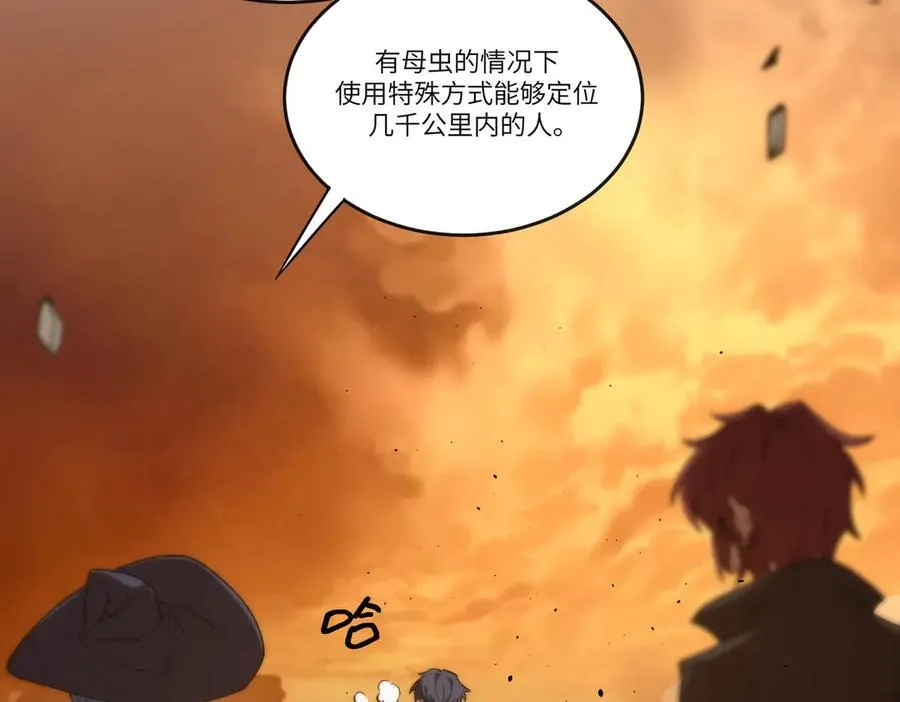 第60话 引空蝶 第112页