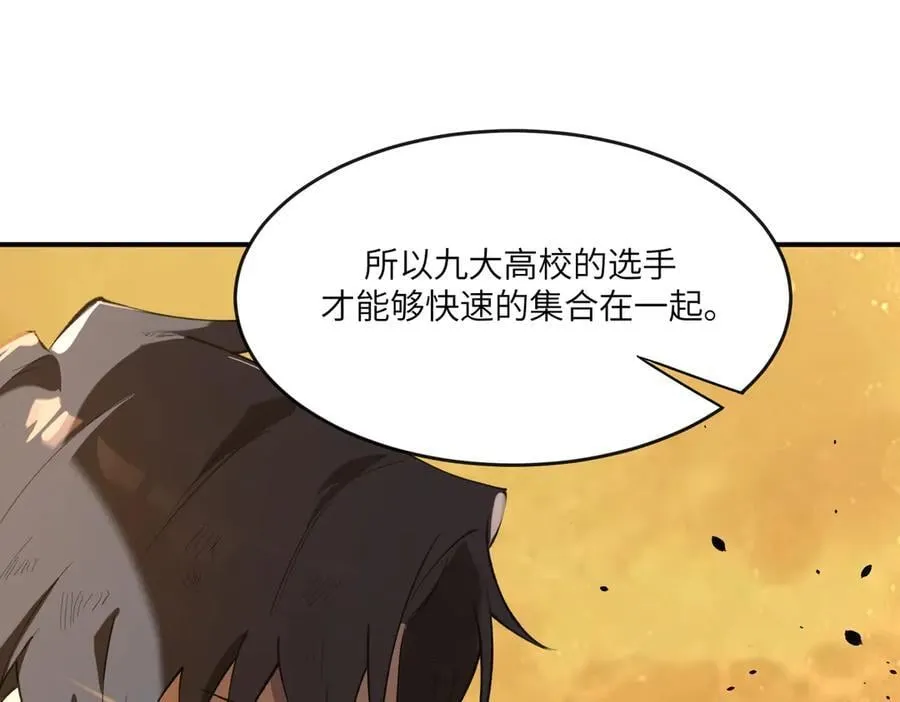 第60话 引空蝶 第115页