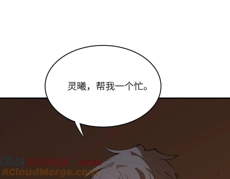 第60话 引空蝶 第121页