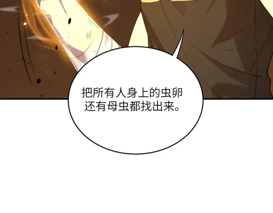 第60话 引空蝶 第123页