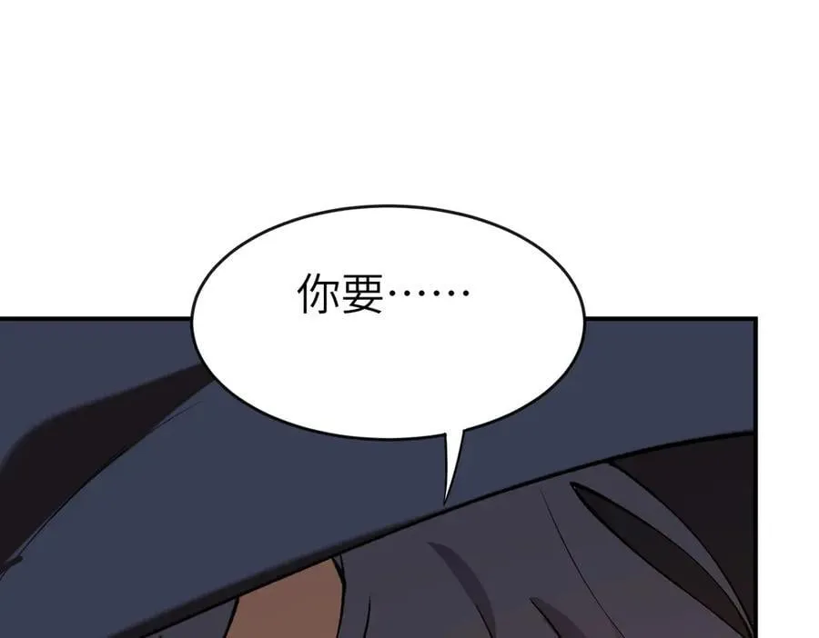 第60话 引空蝶 第124页
