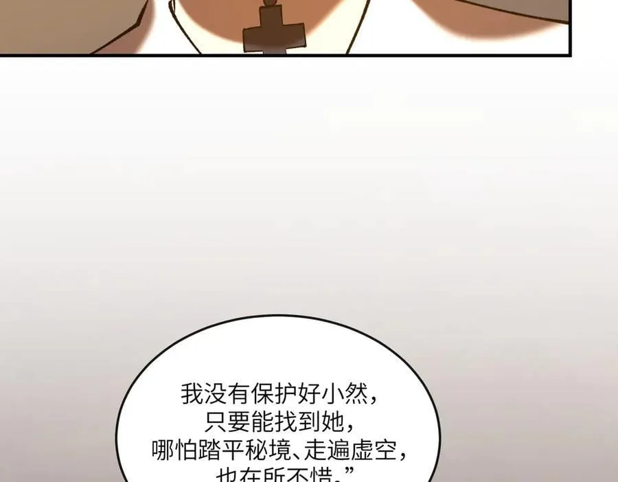 第60话 引空蝶 第126页