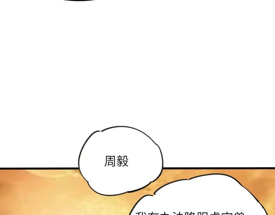 第60话 引空蝶 第134页
