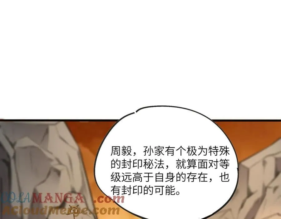 第60话 引空蝶 第137页