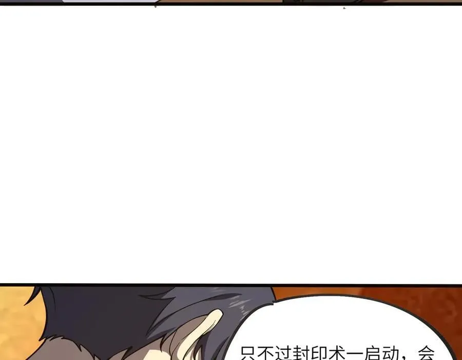 第60话 引空蝶 第140页
