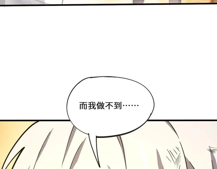 第60话 引空蝶 第143页