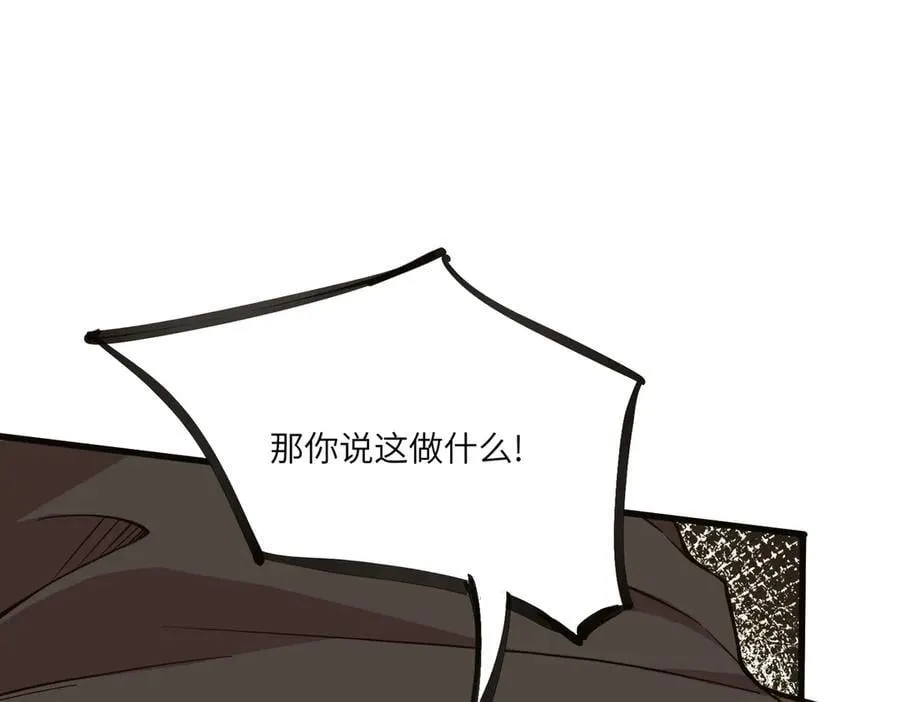 第60话 引空蝶 第146页