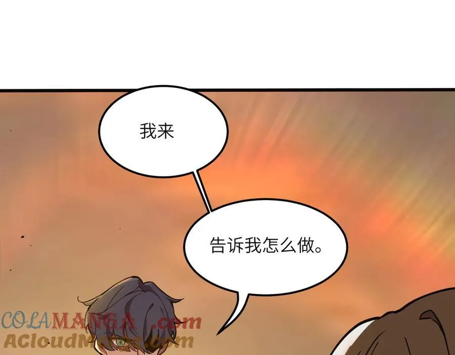 第60话 引空蝶 第149页