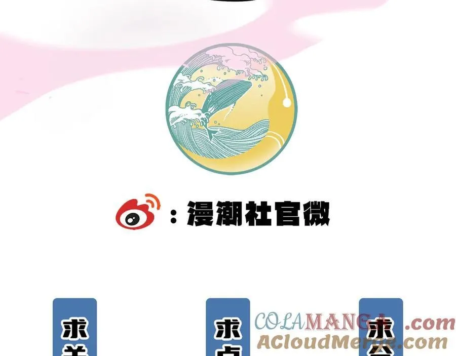 第60话 引空蝶 第165页