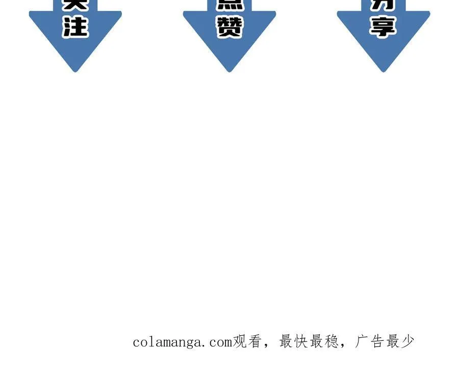 第60话 引空蝶 第166页