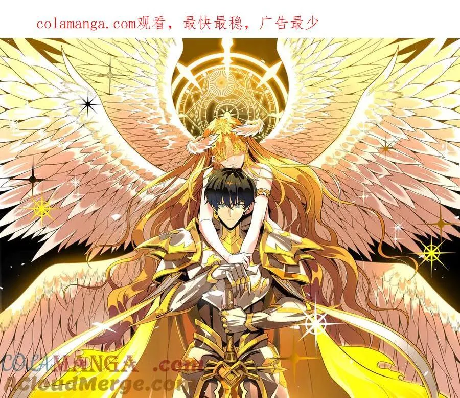 第61话 收服虚空兽 第1页