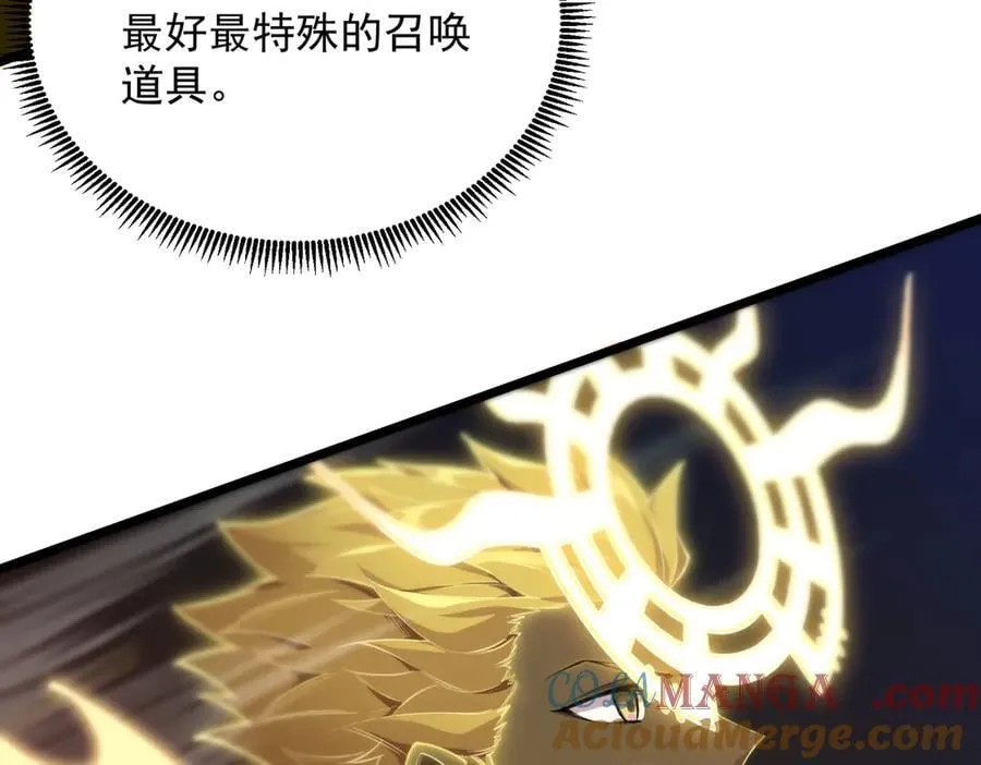 第61话 收服虚空兽 第25页