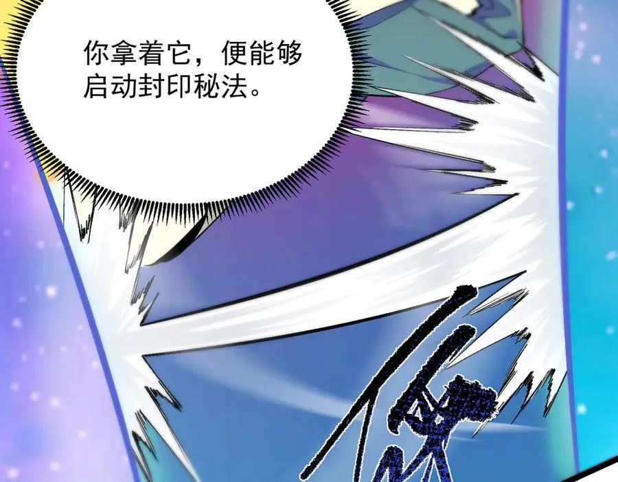 第61话 收服虚空兽 第31页