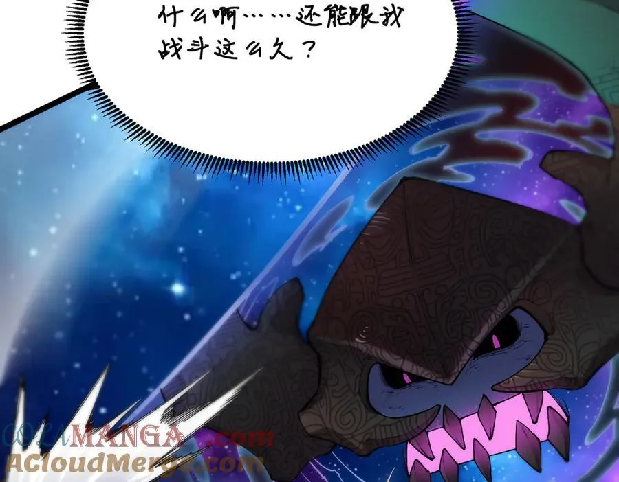 第61话 收服虚空兽 第33页
