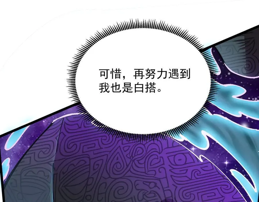 第61话 收服虚空兽 第36页