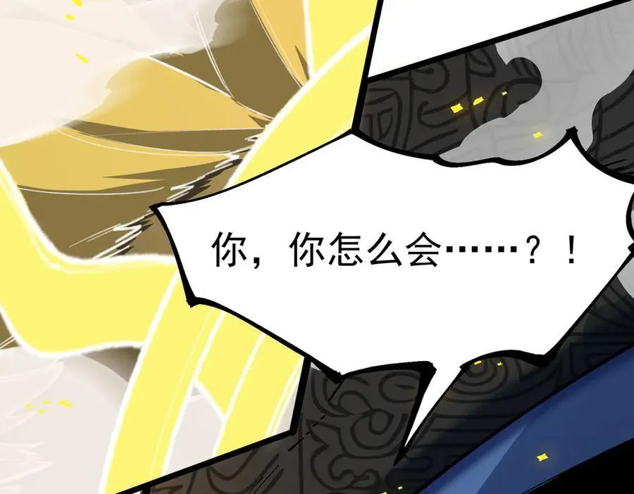 第61话 收服虚空兽 第43页