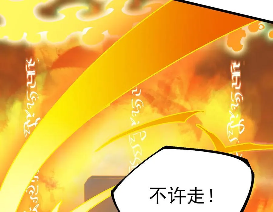 第61话 收服虚空兽 第47页