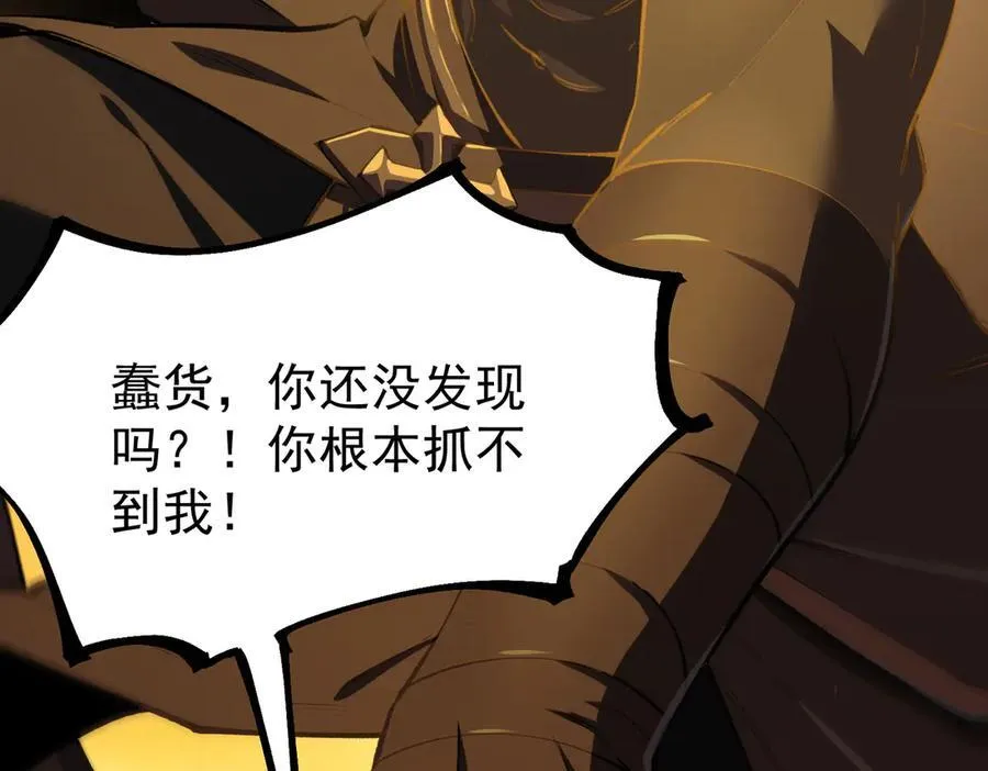 第61话 收服虚空兽 第50页