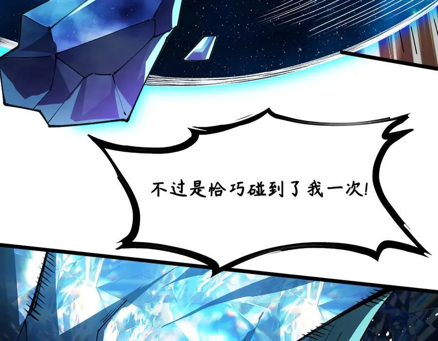 第61话 收服虚空兽 第70页