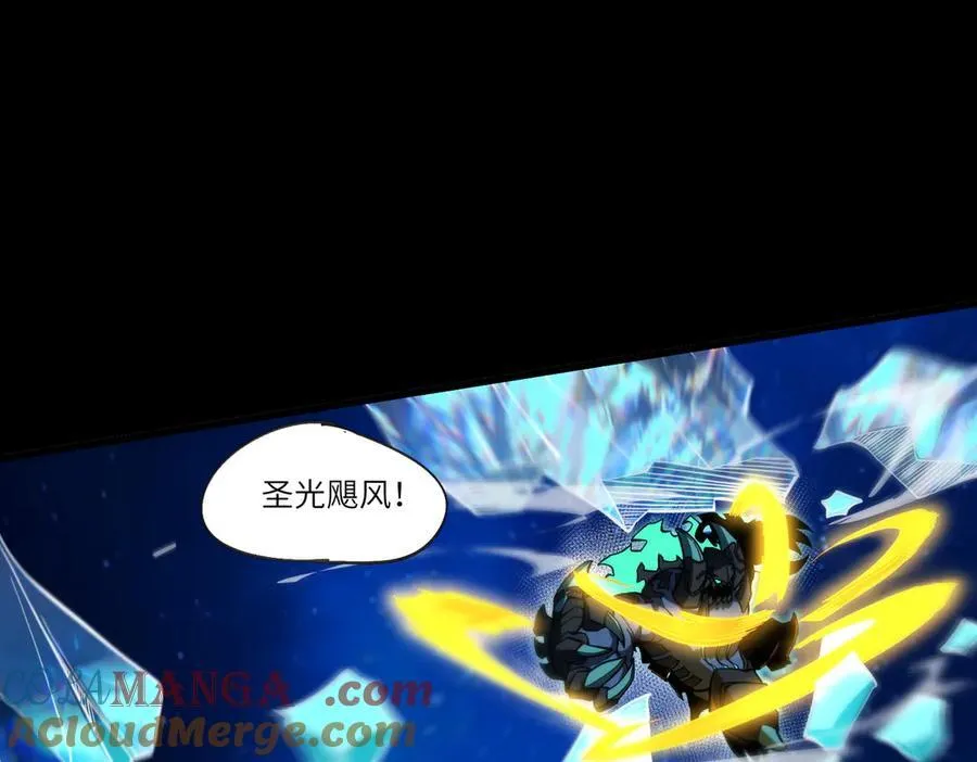 第61话 收服虚空兽 第81页